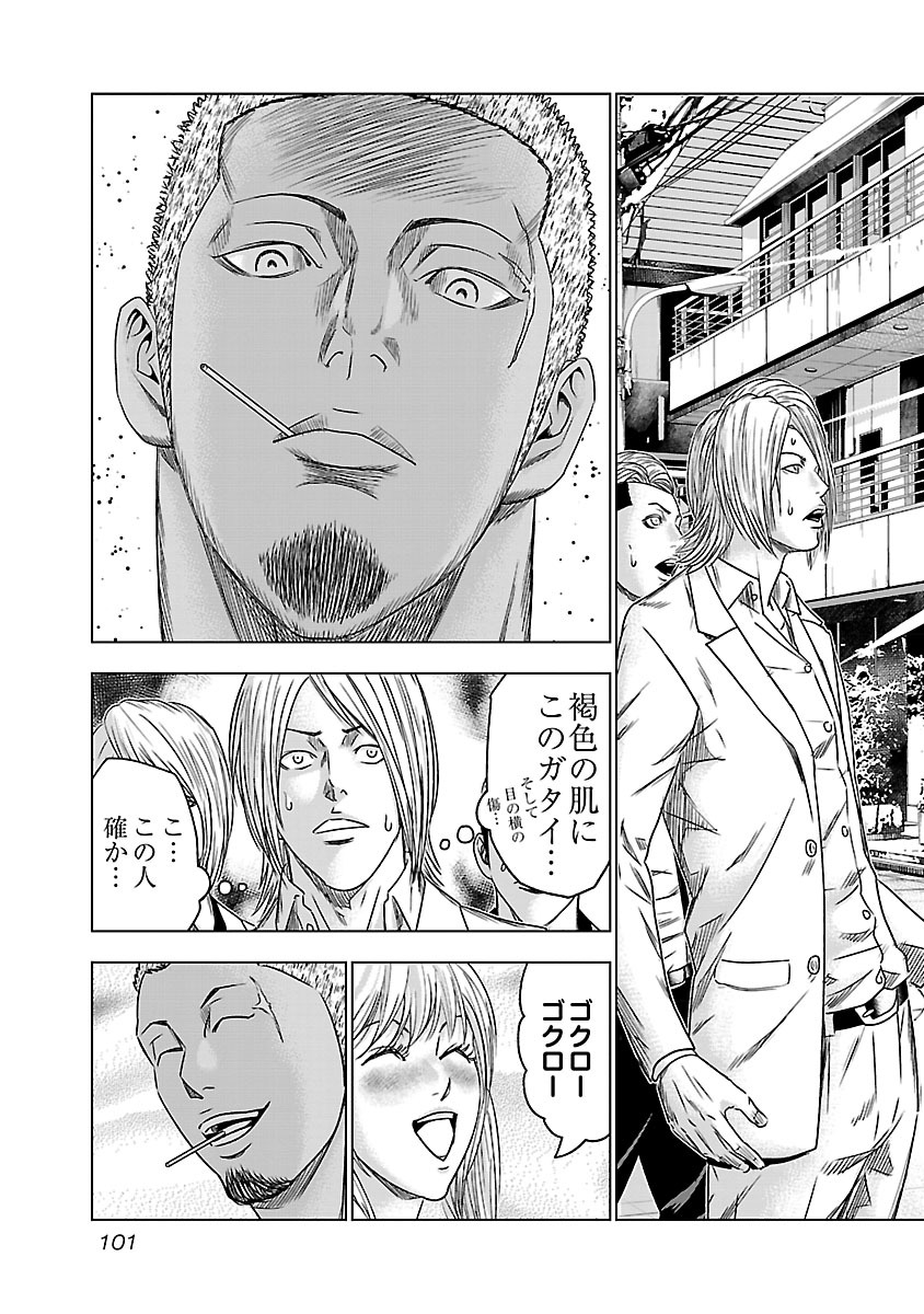 バウンサー・第83話 | ヤンチャンWeb（ヤングチャンピオン）